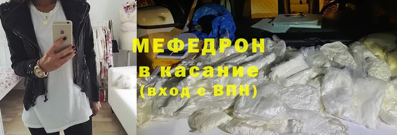 Мефедрон mephedrone  Заринск 